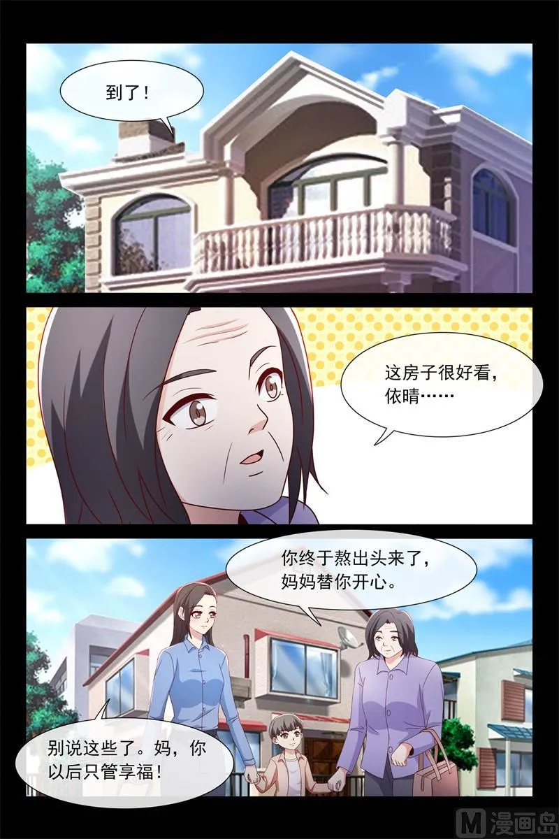 祖孙三代 第9页