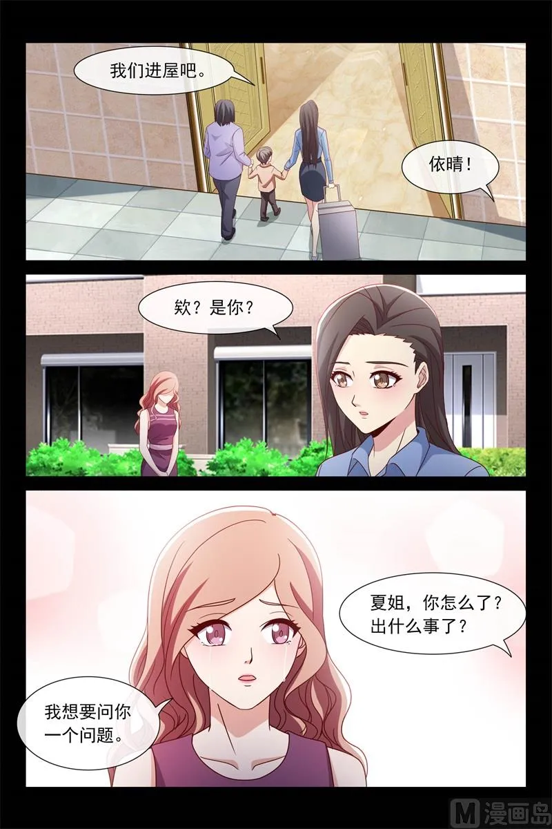 祖孙三代 第10页