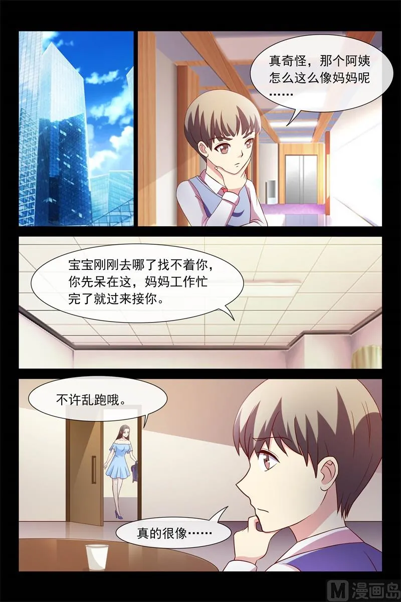 相像的两人 第4页