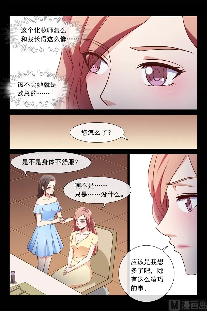 相像的两人 第7页