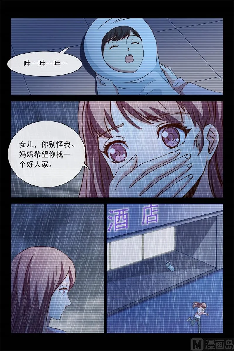相像的两人 第9页
