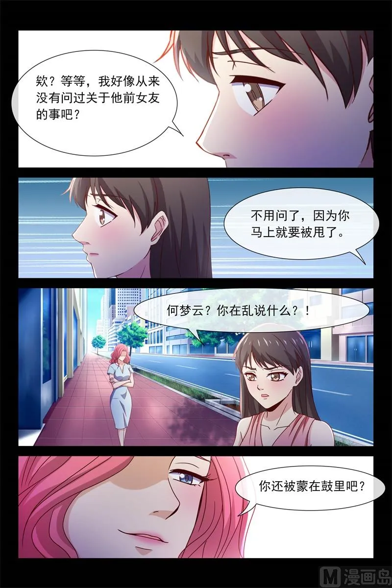 出贤 第8页
