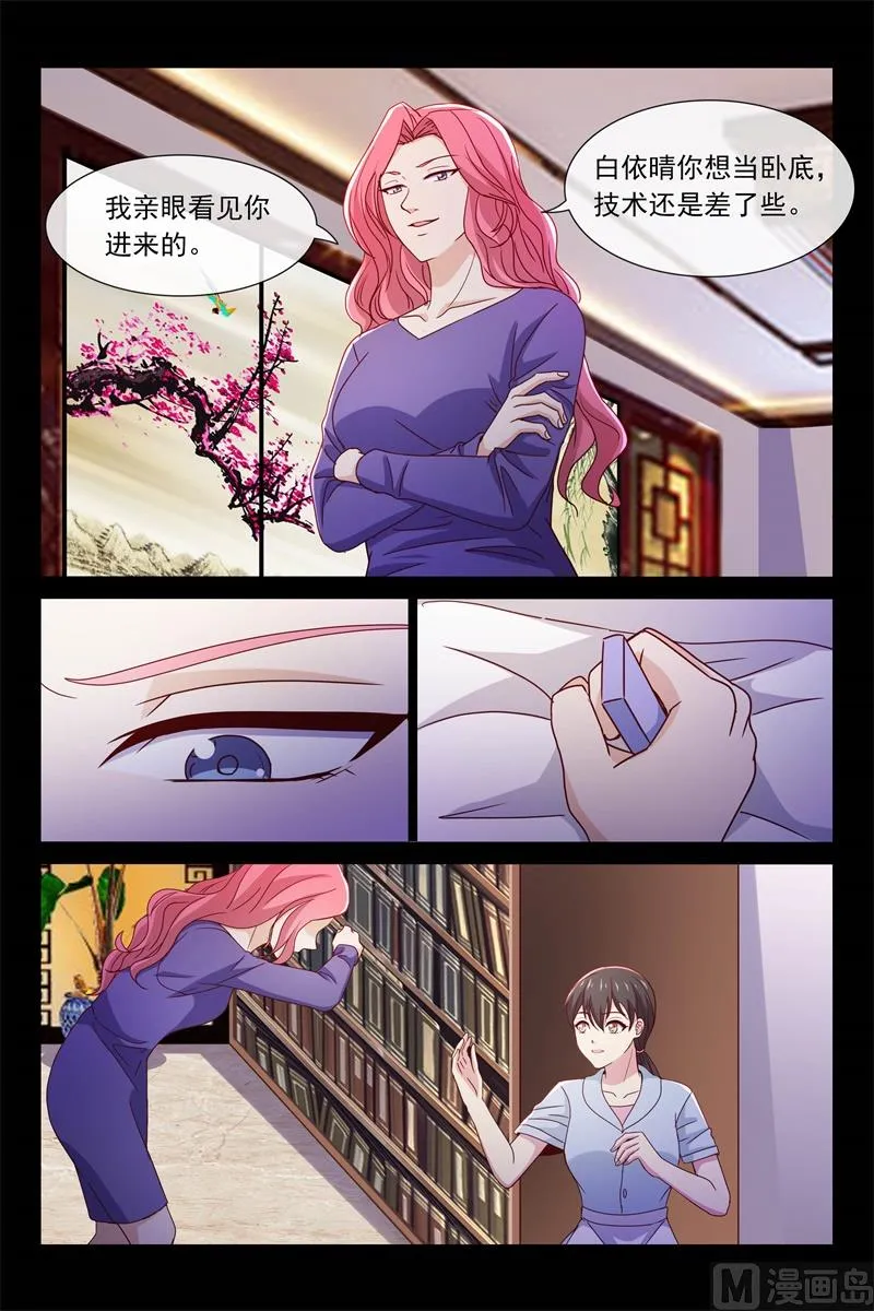 夺走资料 第5页
