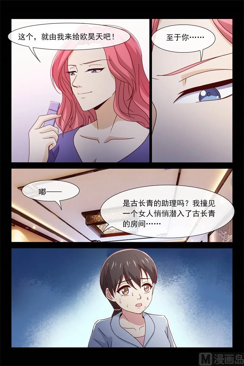 夺走资料 第6页