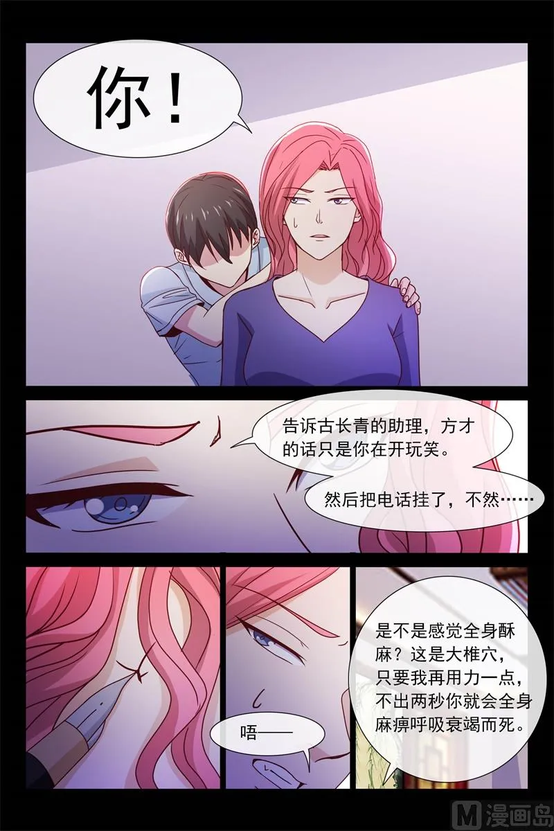 夺走资料 第8页