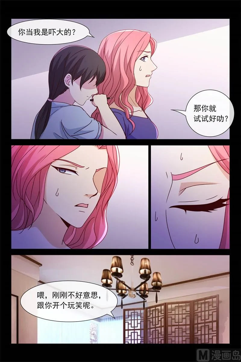 夺走资料 第9页