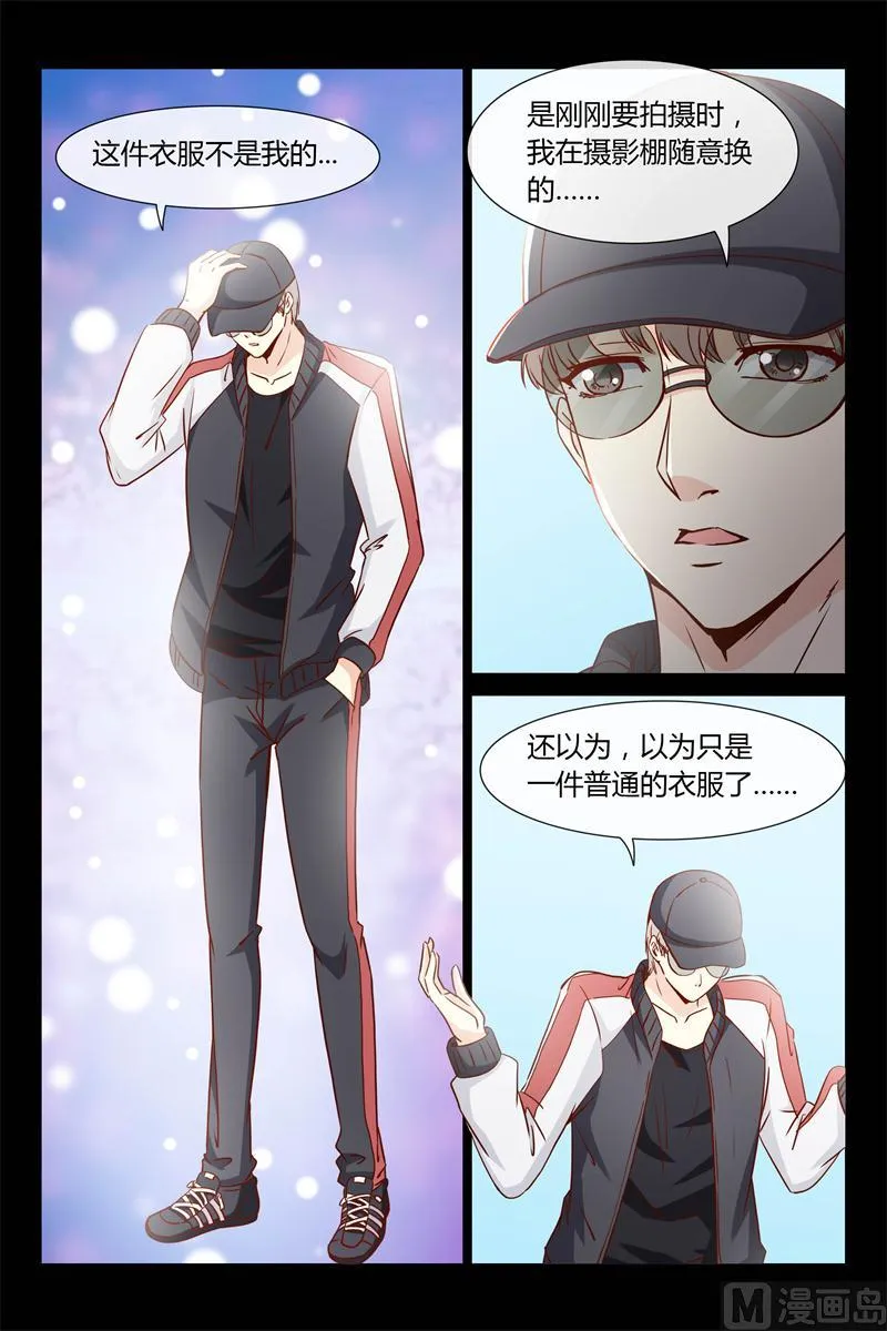 第29话 等下见哦 第3页