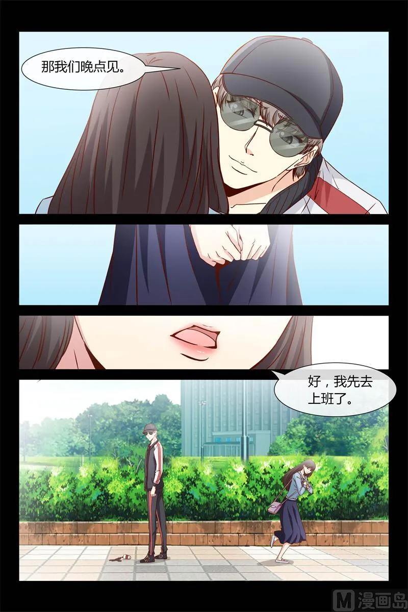 第29话 等下见哦 第8页