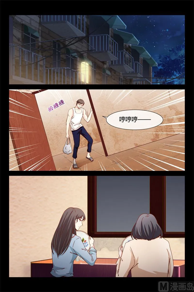 第41话 离家出走 第2页