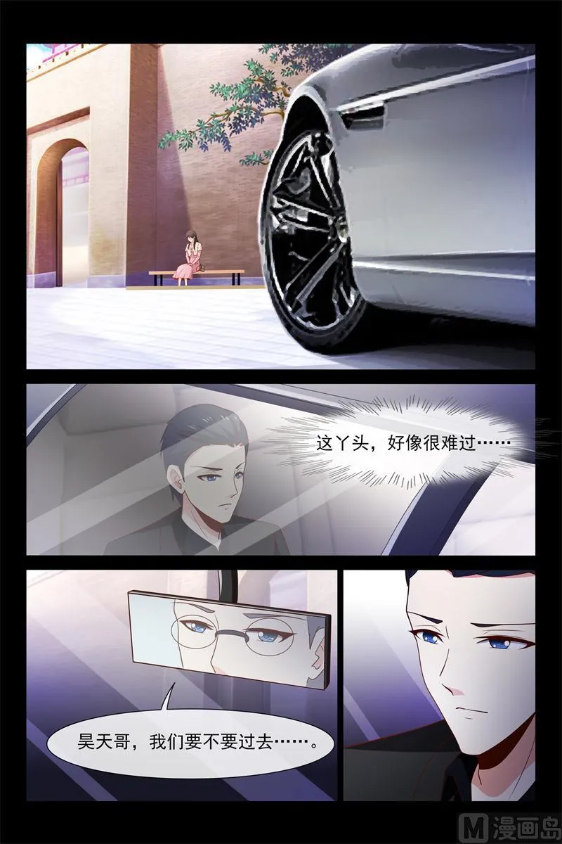 第58话 两个别扭的人 第4页