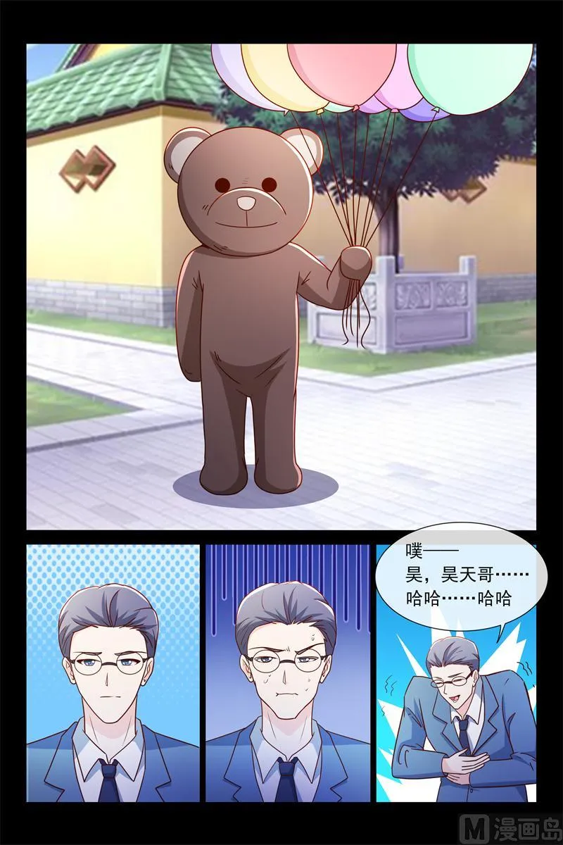 第58话 两个别扭的人 第6页
