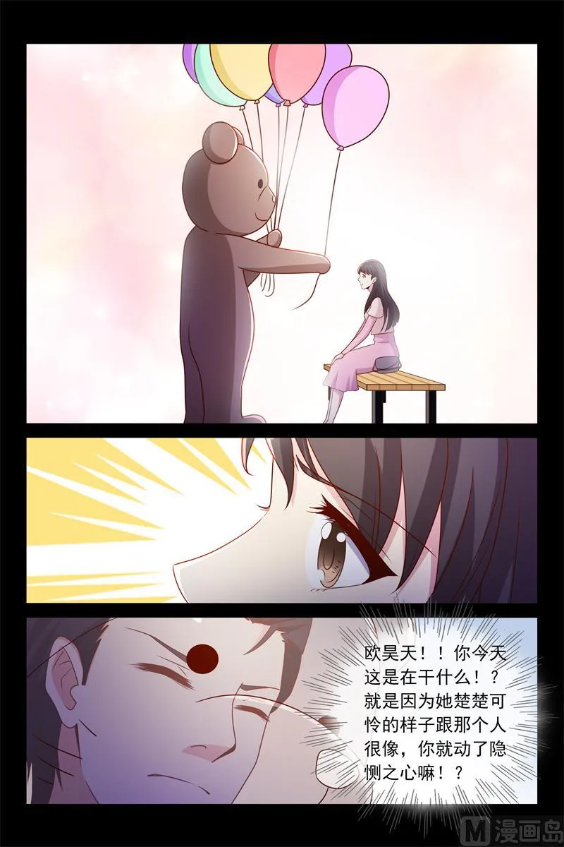 第58话 两个别扭的人 第8页