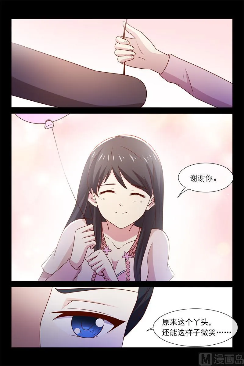 第58话 两个别扭的人 第9页