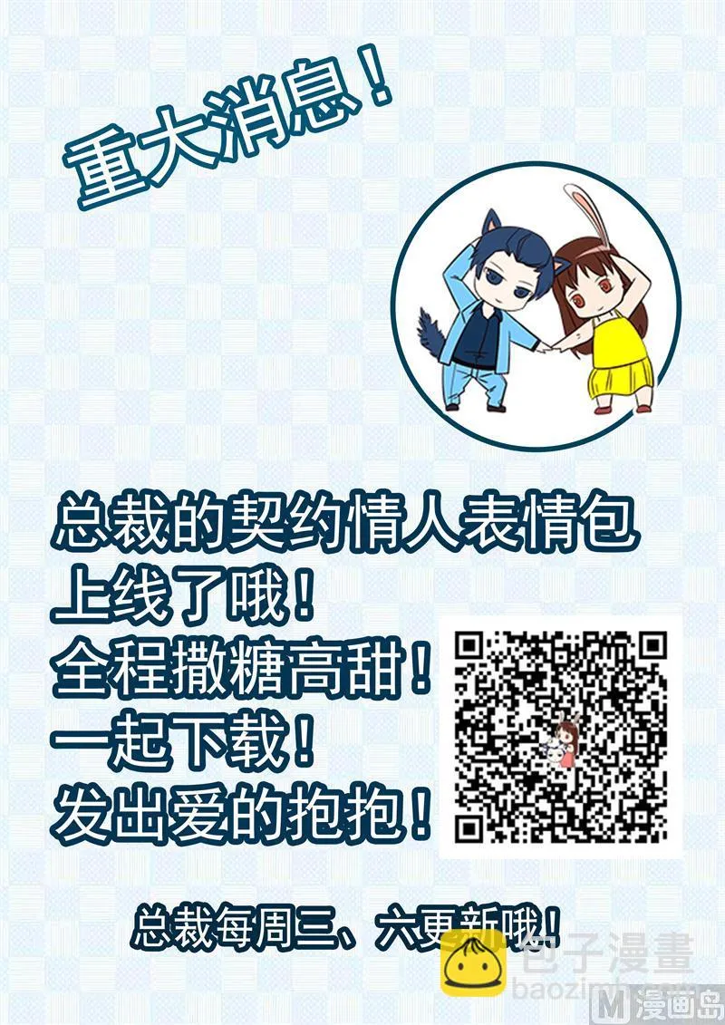 第58话 两个别扭的人 第10页