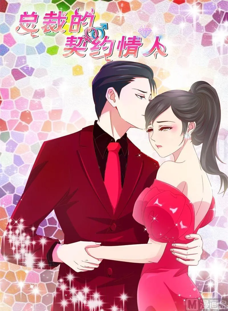 第62话 今天要惩罚你 第1页