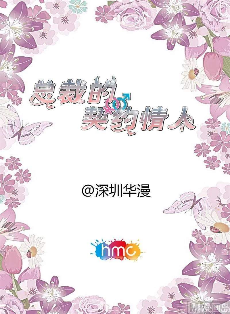 第62话 今天要惩罚你 第2页