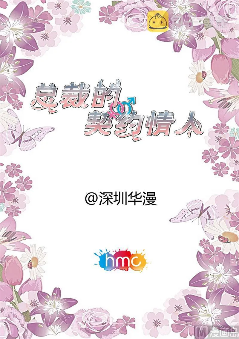 第67话 偷偷看你 第1页