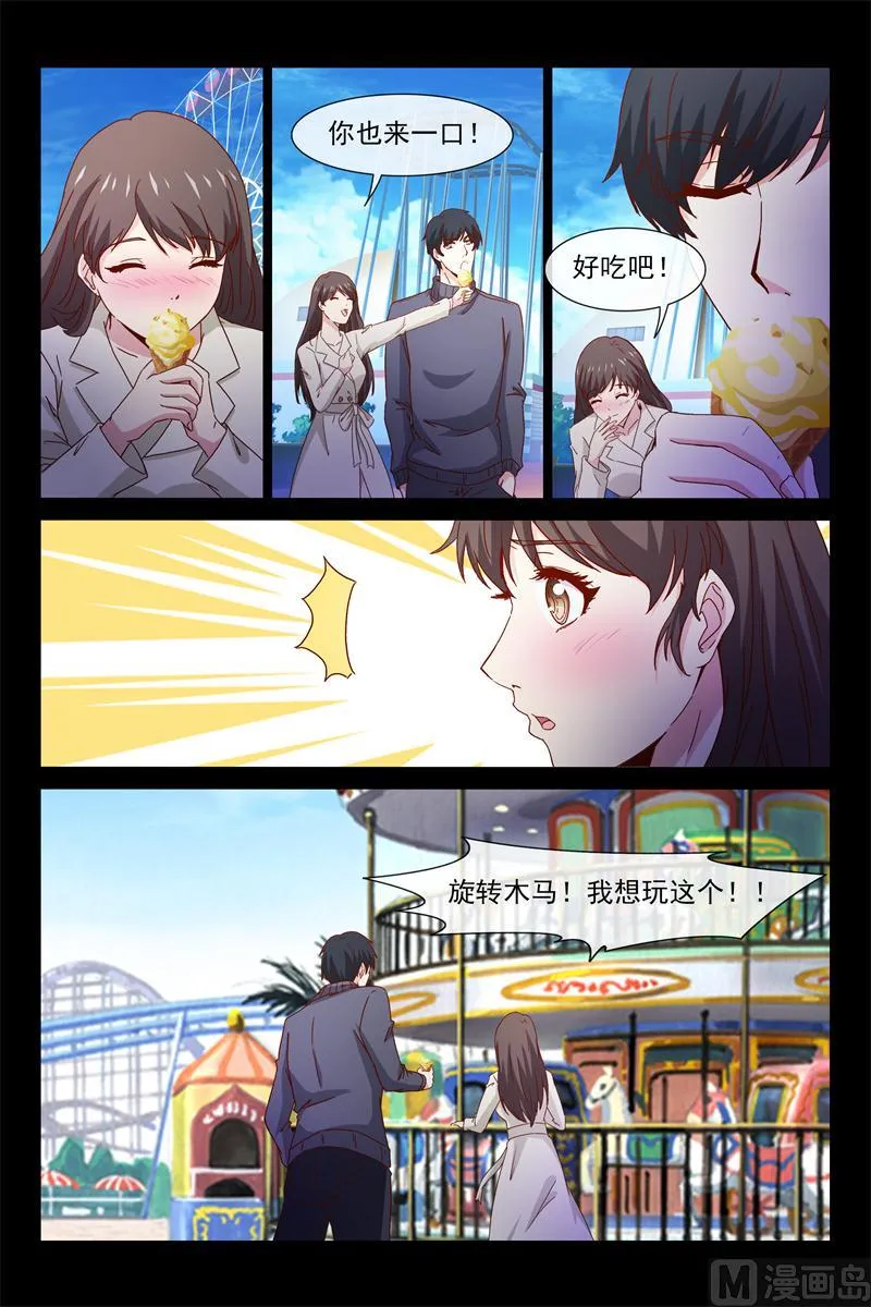 第67话 偷偷看你 第2页