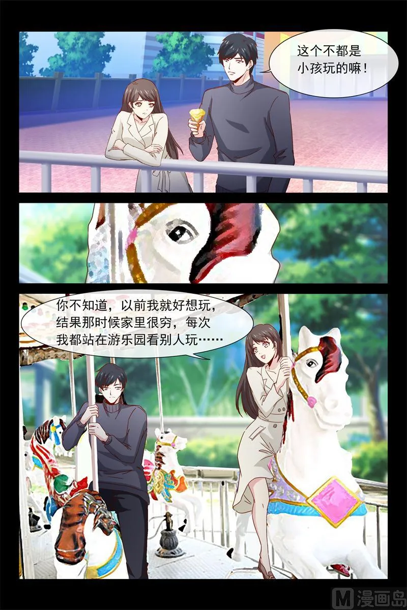第67话 偷偷看你 第3页