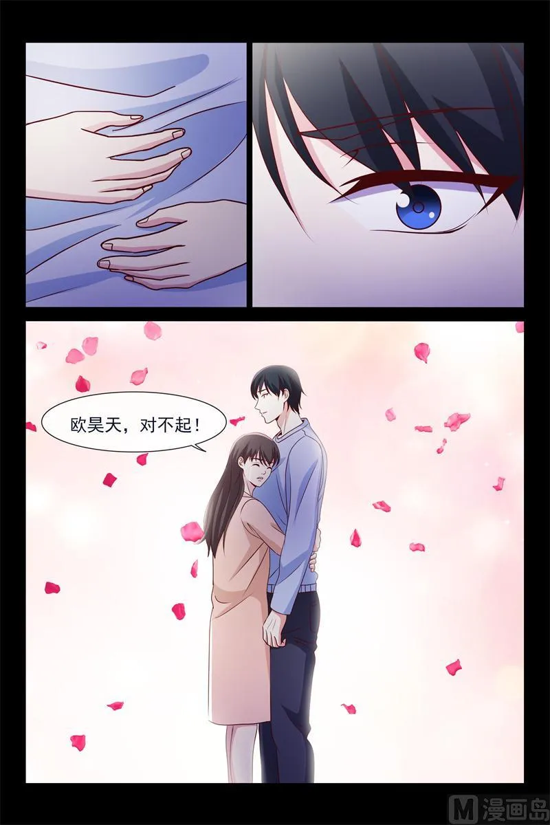 第71话 欧昊天的妈妈 第4页