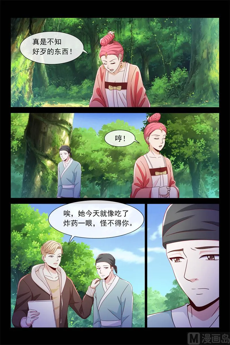 何大明星 第4页