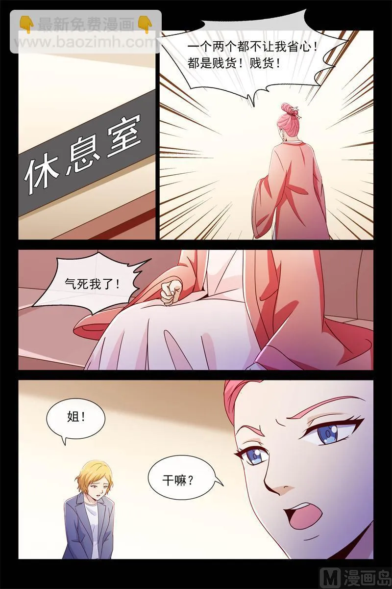 何大明星 第5页