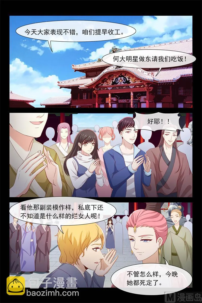 何大明星 第8页