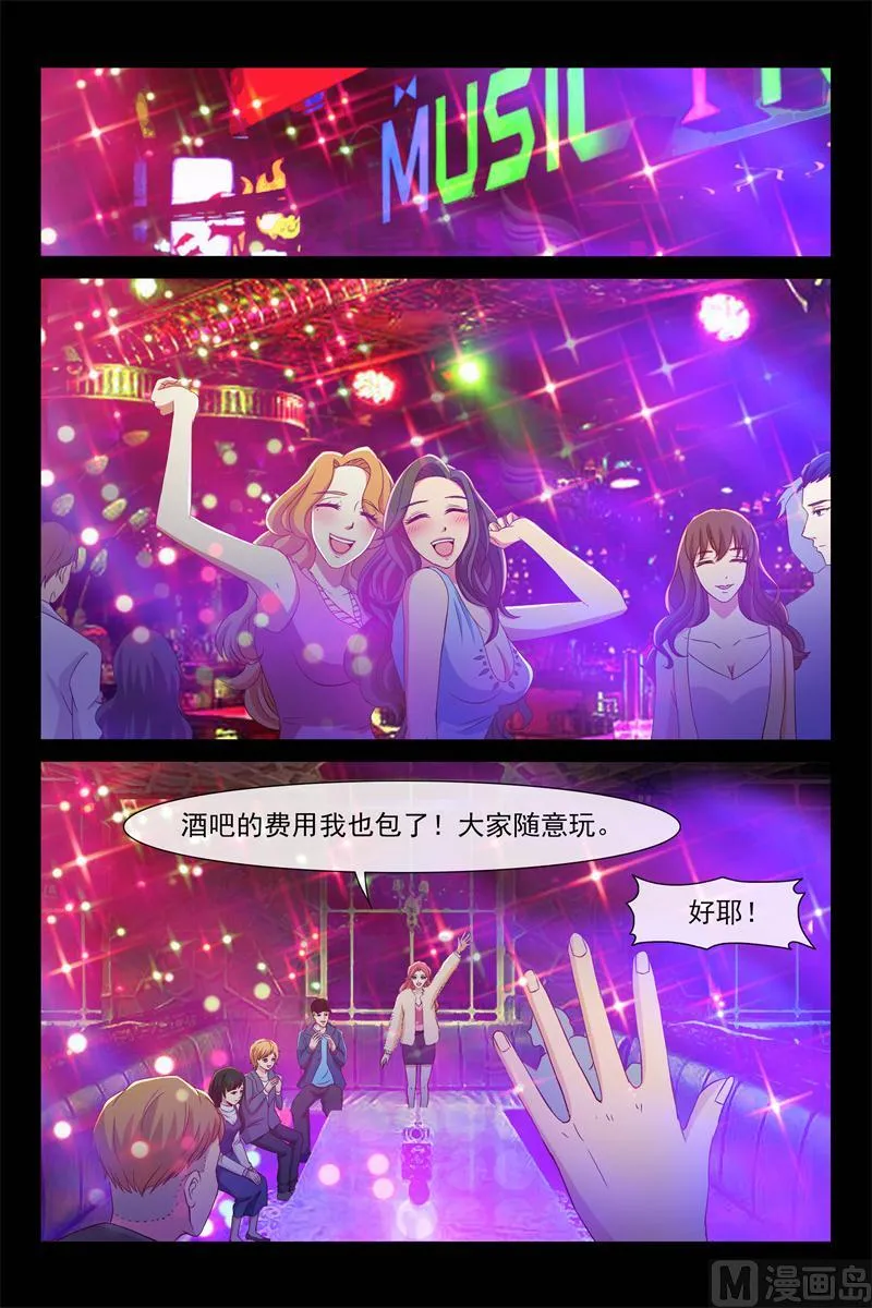 何大明星 第9页