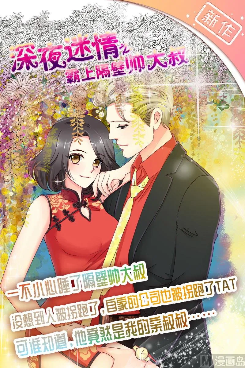 何大明星 第11页