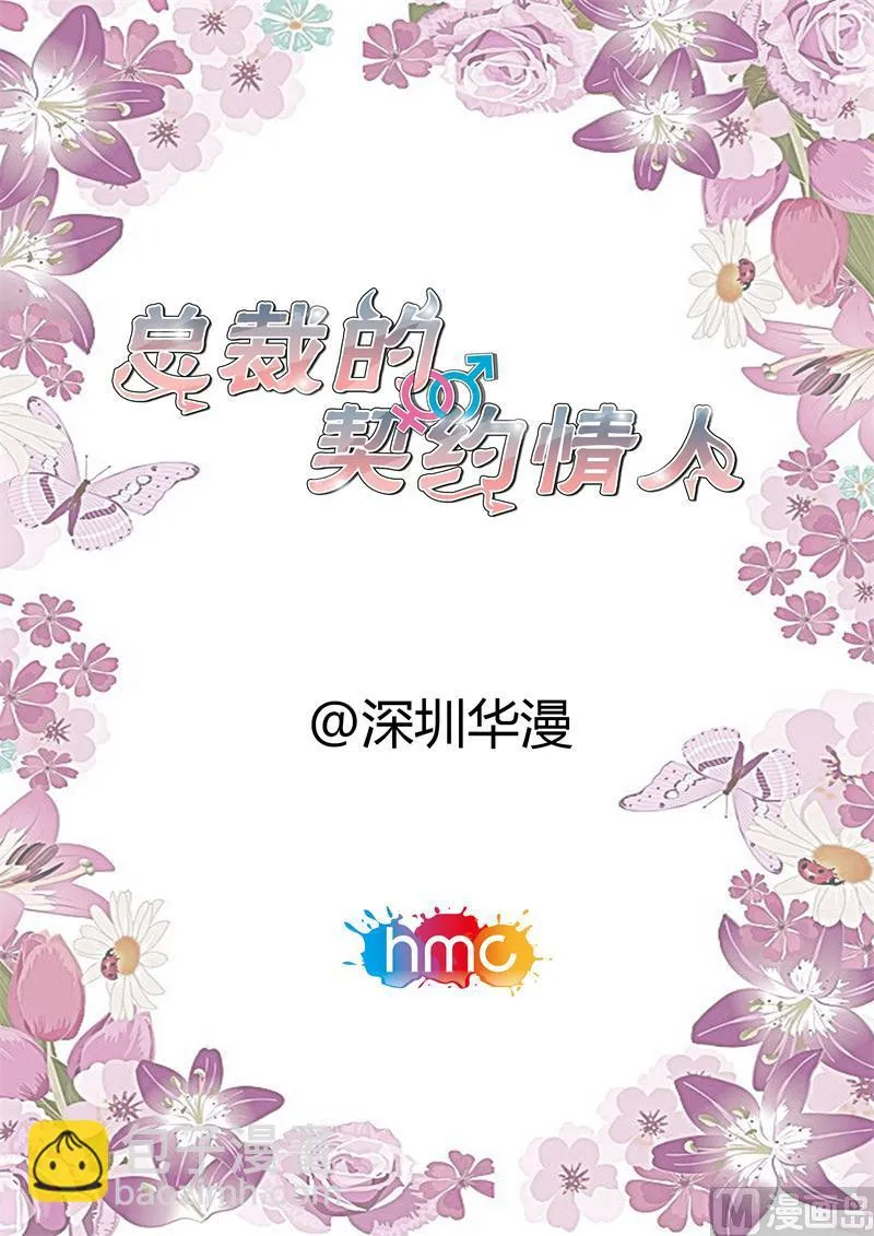 惊梦 第2页