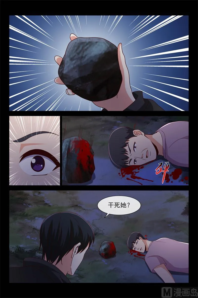 惊梦 第3页