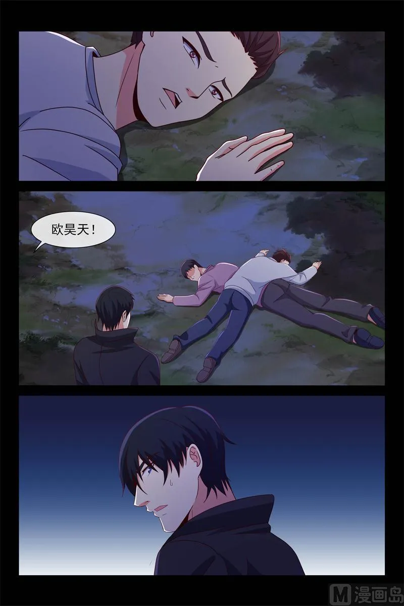 惊梦 第5页