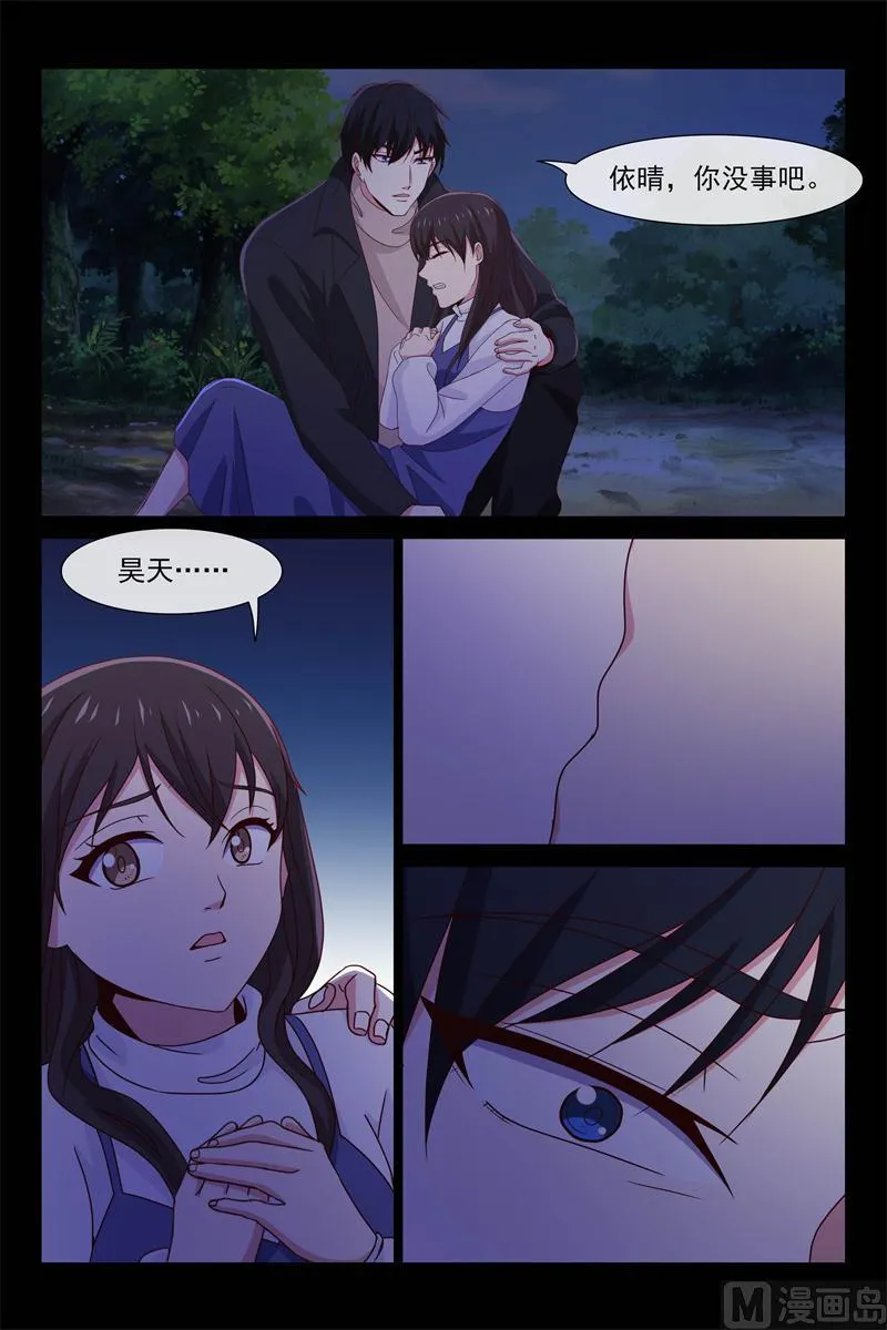 惊梦 第6页