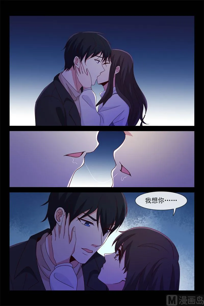 惊梦 第7页