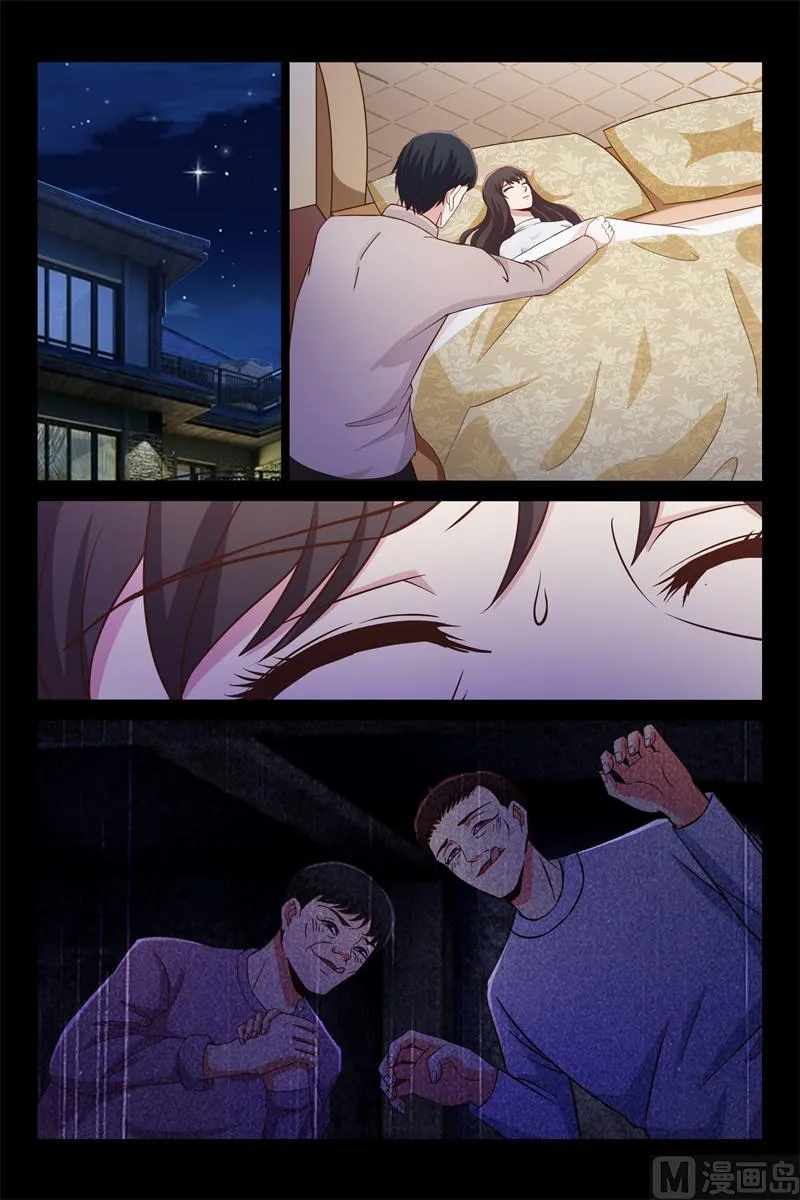 惊梦 第8页