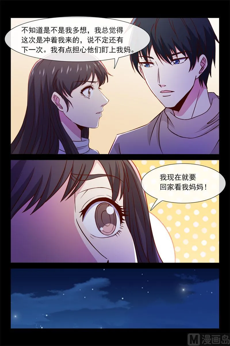 惊梦 第10页