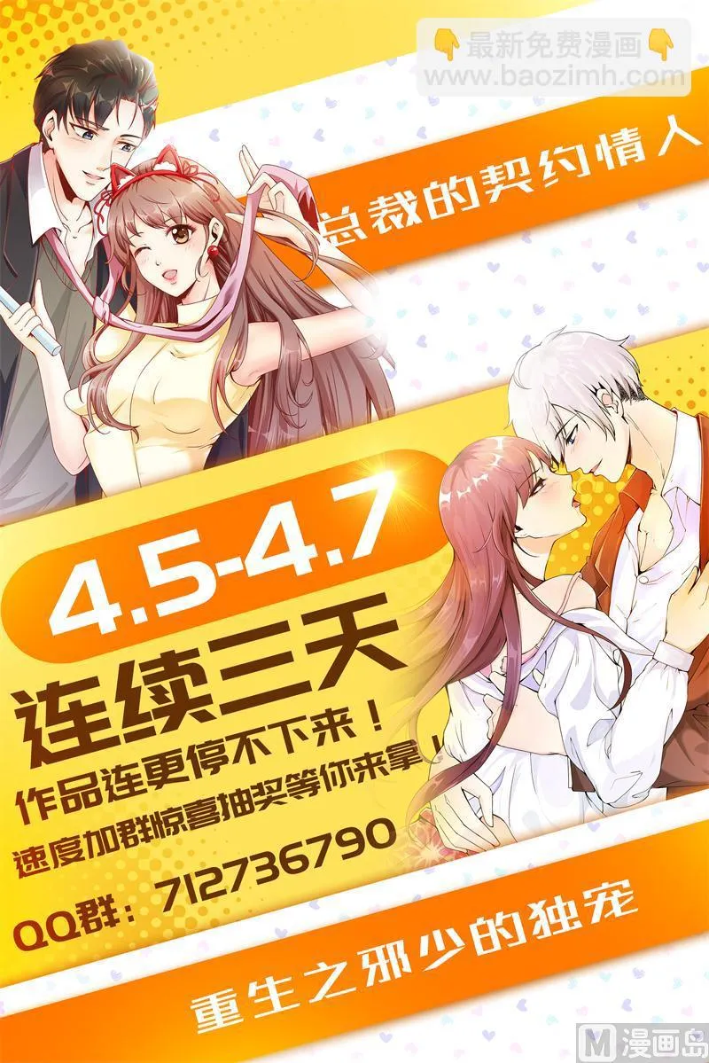 惊梦 第11页