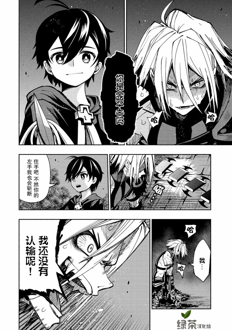 第07话 第20页