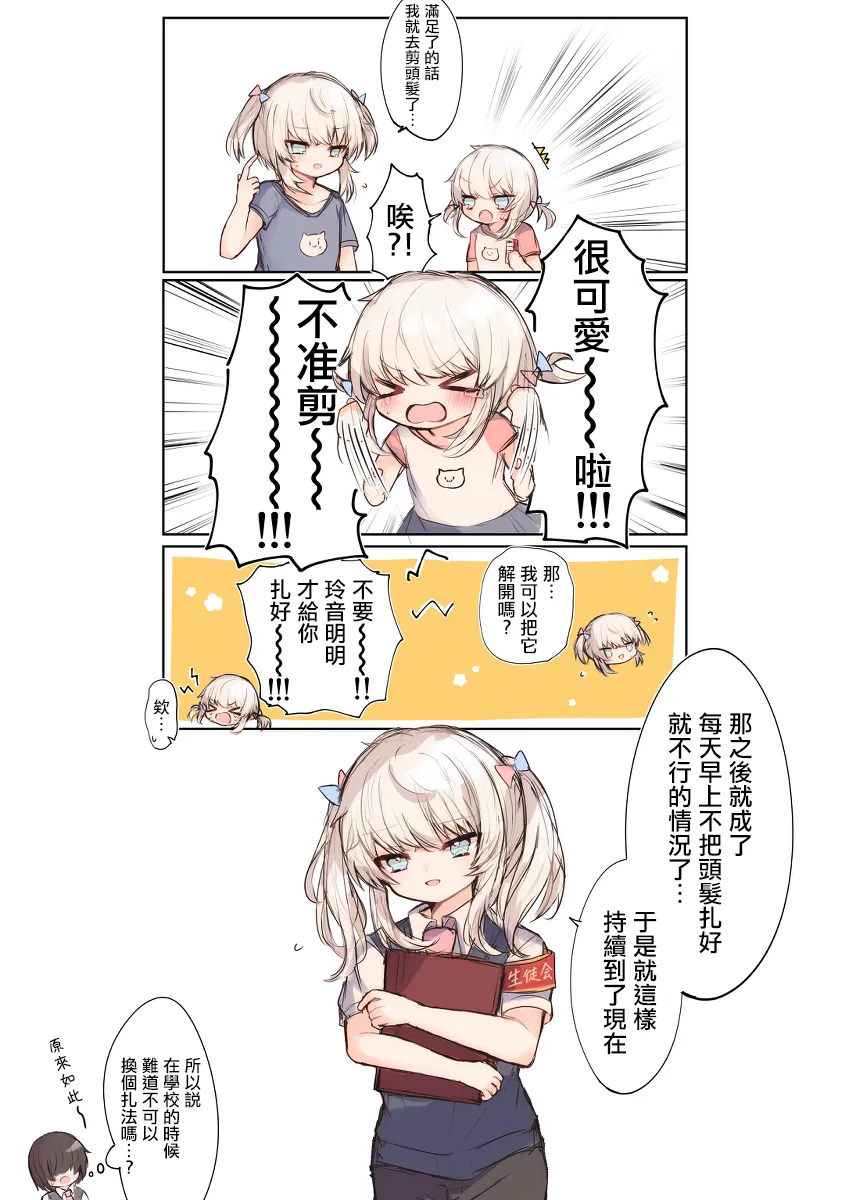 第1话 第3页