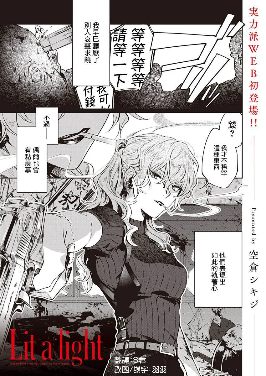 第1话 短篇 第1页