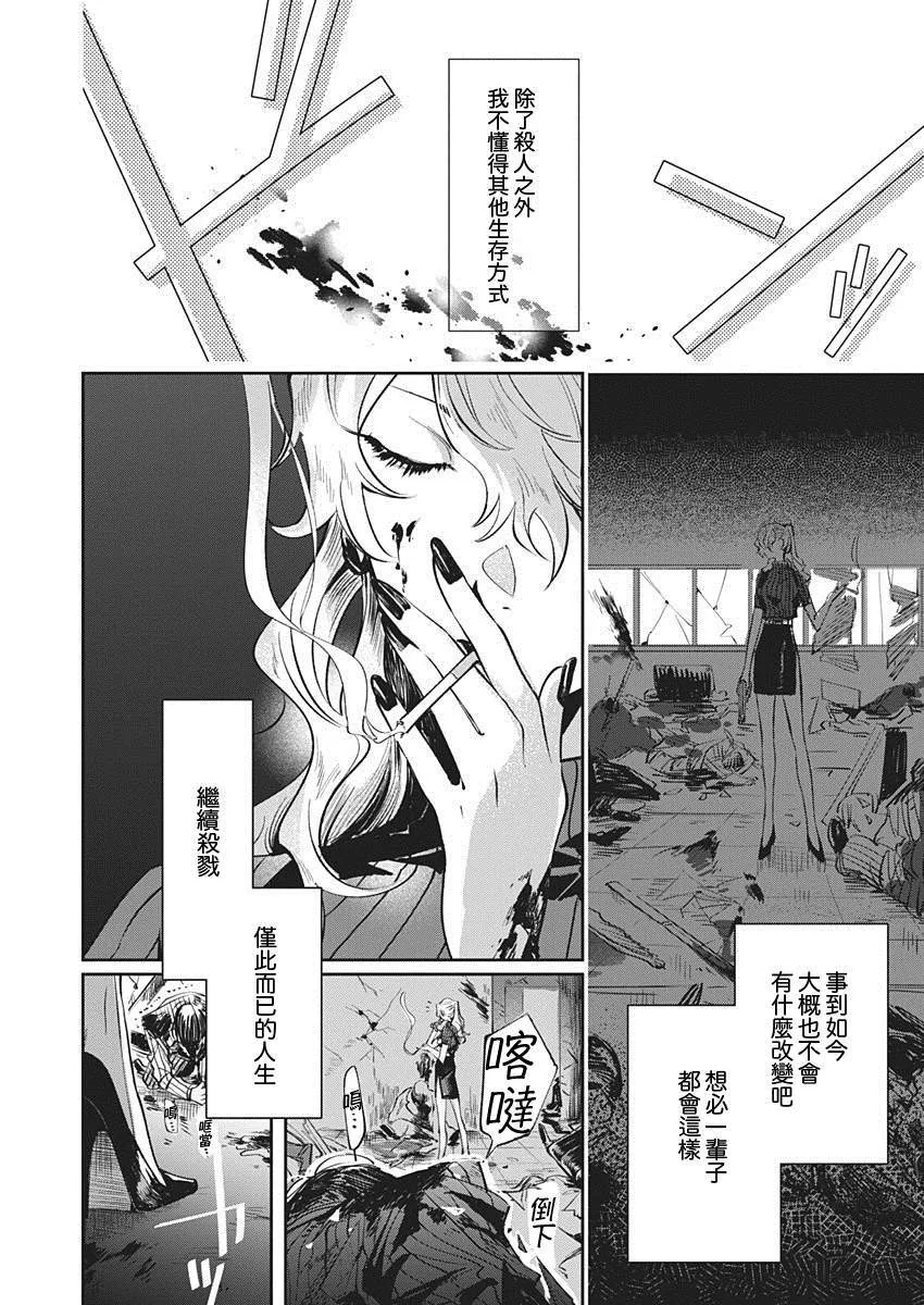 第1话 短篇 第2页