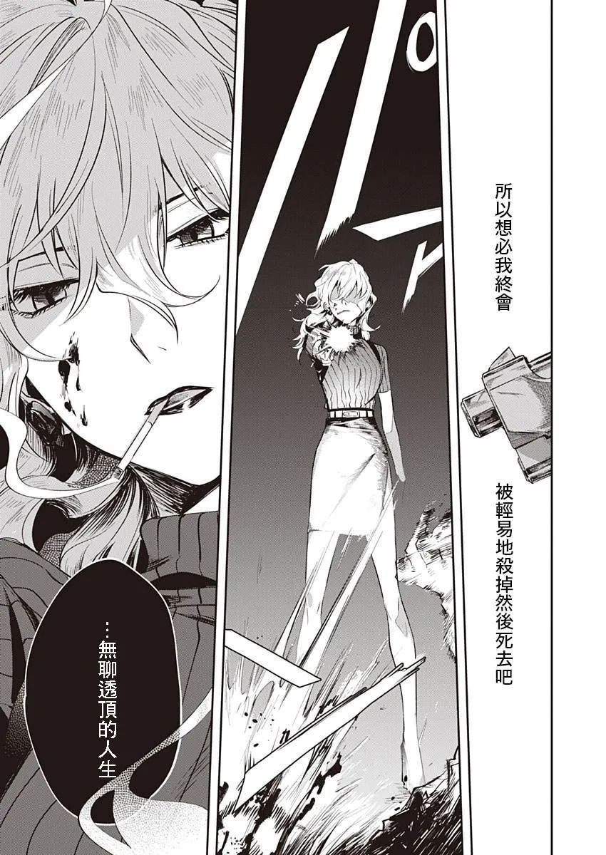 第1话 短篇 第3页