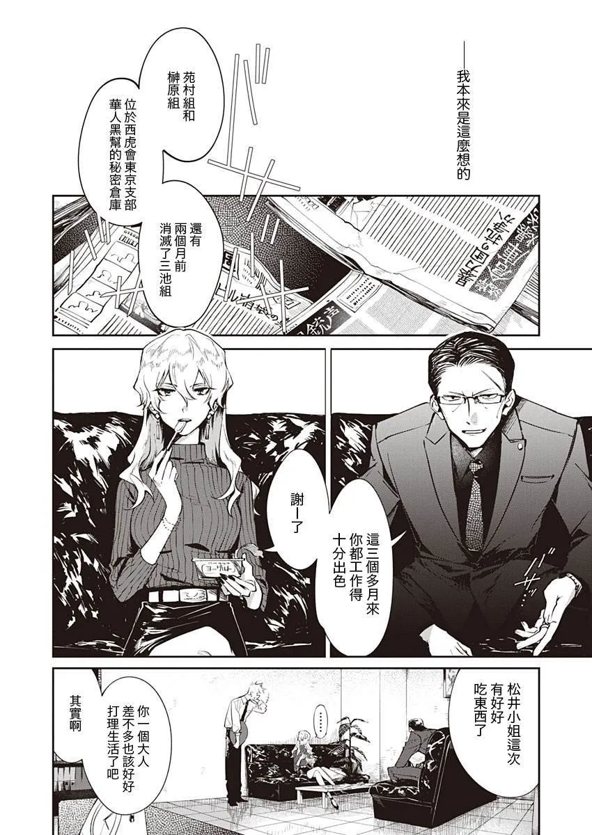 第1话 短篇 第4页