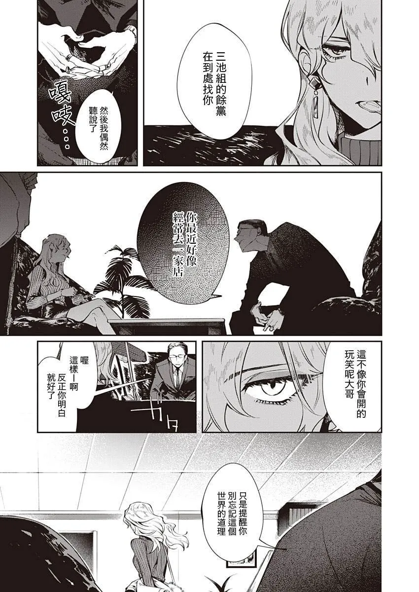 第1话 短篇 第5页