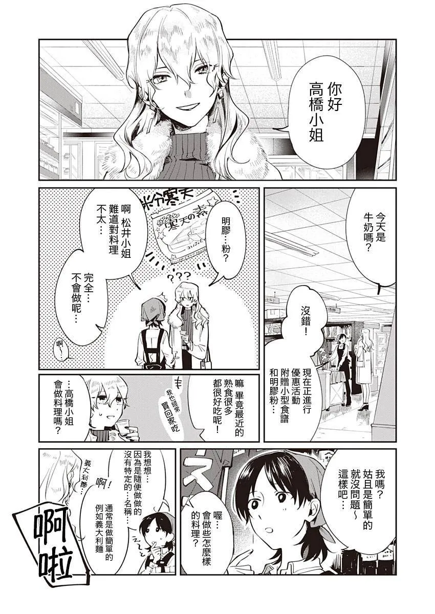 第1话 短篇 第7页