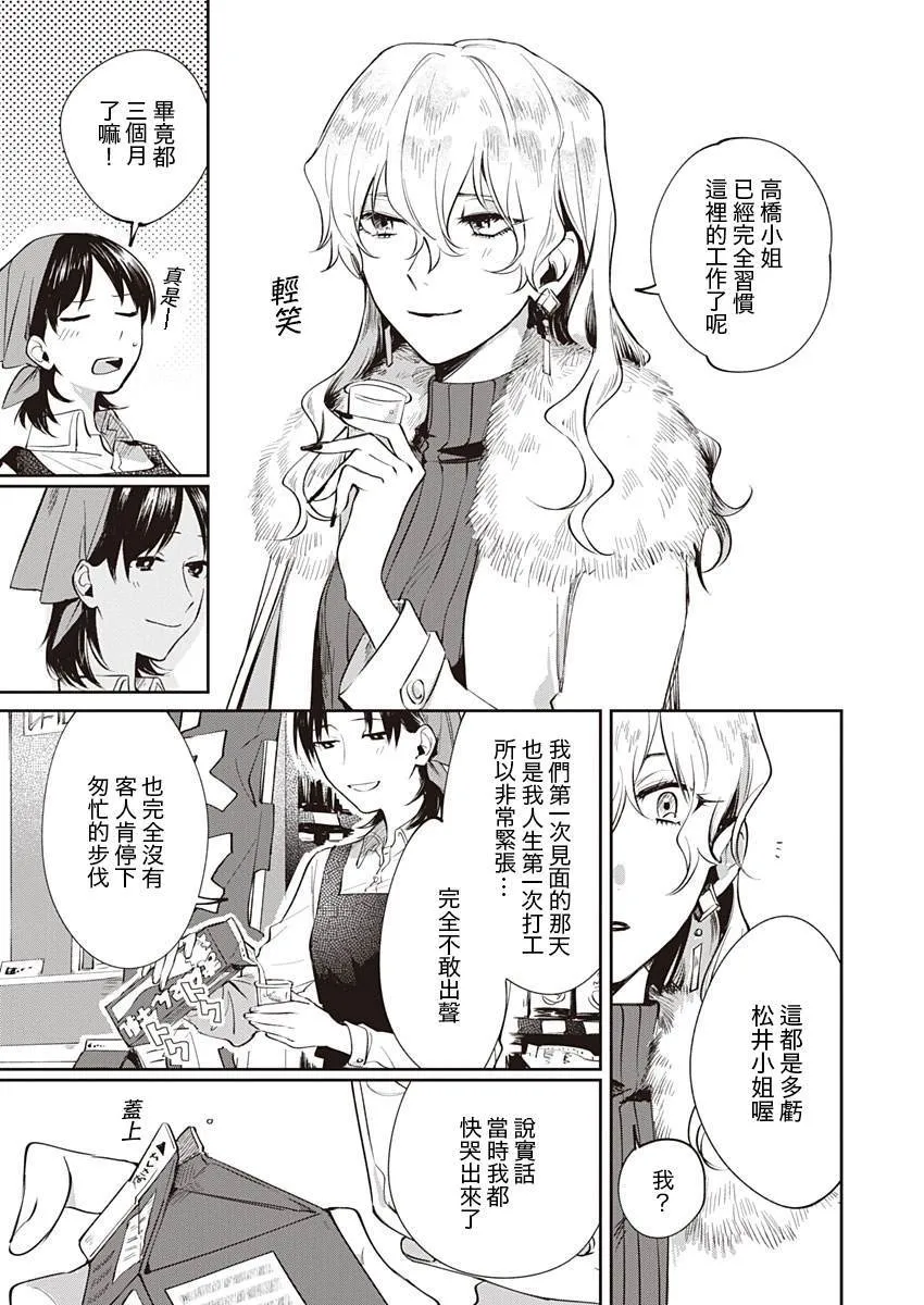 第1话 短篇 第9页