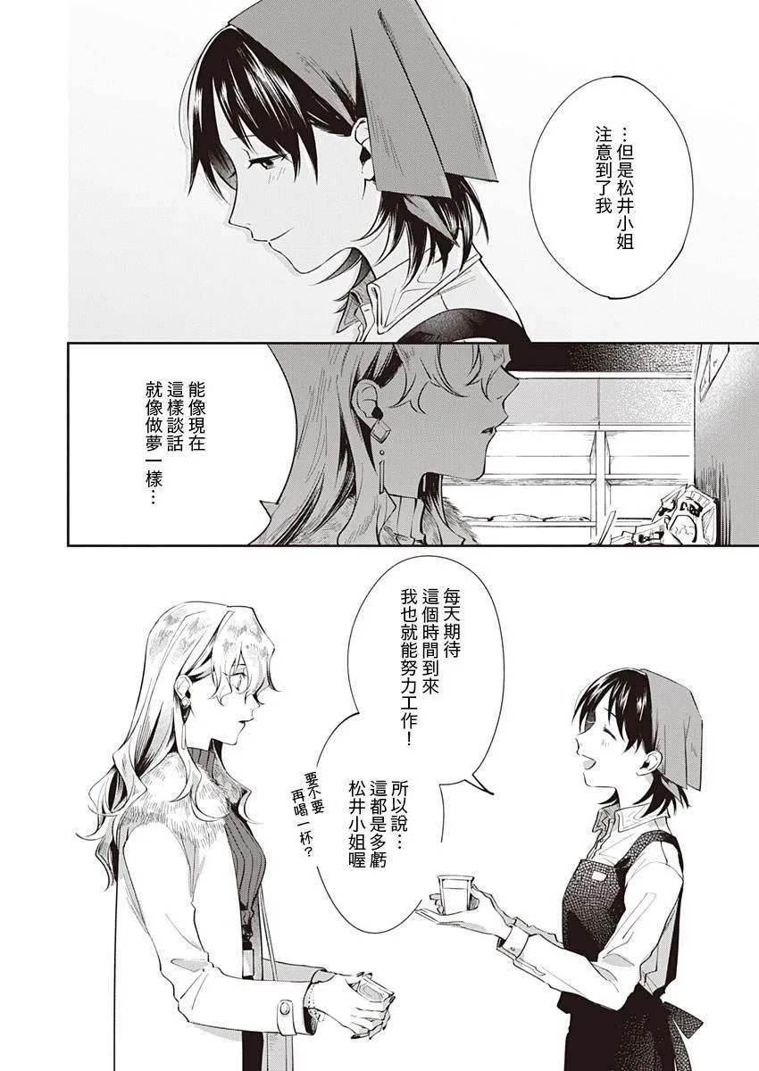 第1话 短篇 第10页