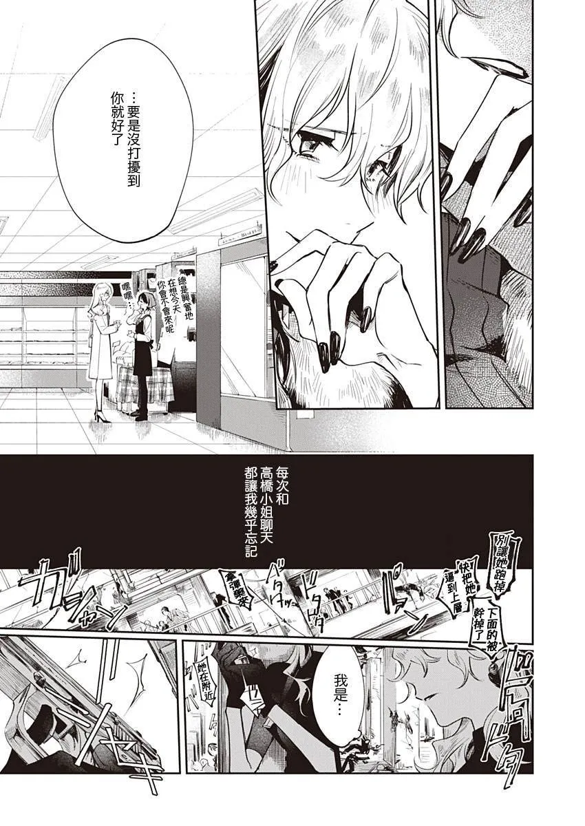 第1话 短篇 第11页