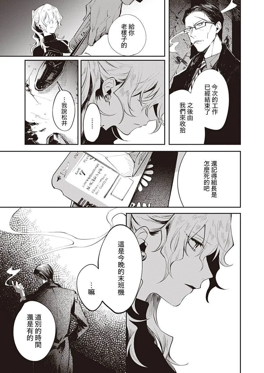第1话 短篇 第13页