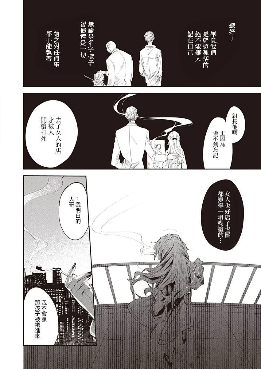 第1话 短篇 第14页